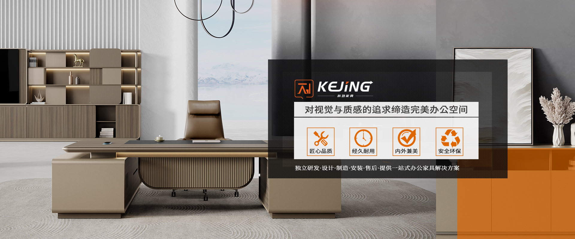 對視覺與質(zhì)感的追求締造完美辦公空間